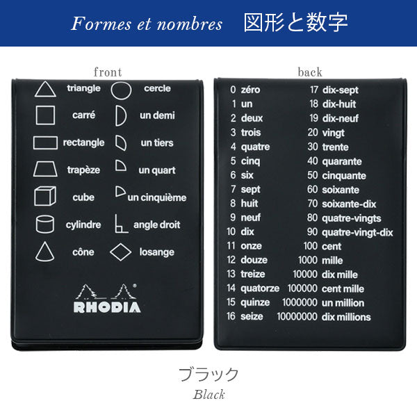 RHODIA《ロディア》11 カバー フランセ No.11 [全4色] ロディア cf11frivbl/bk/ivrd/nv [M便 1/4]