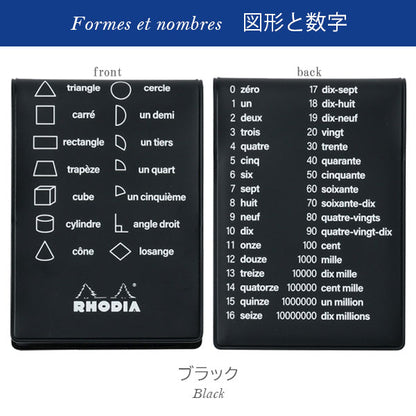 RHODIA《ロディア》11 カバー フランセ No.11 [全4色] ロディア cf11frivbl/bk/ivrd/nv [M便 1/4]