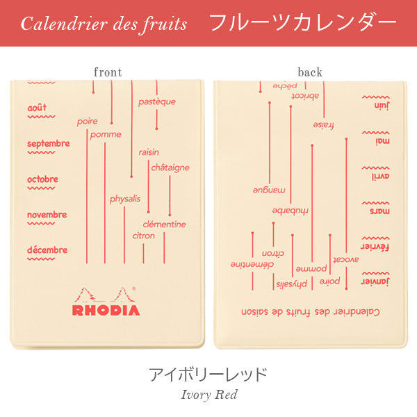 RHODIA《ロディア》11 カバー フランセ No.11 [全4色] ロディア cf11frivbl/bk/ivrd/nv [M便 1/4]