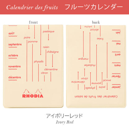 RHODIA《ロディア》11 カバー フランセ No.11 [全4色] ロディア cf11frivbl/bk/ivrd/nv [M便 1/4]