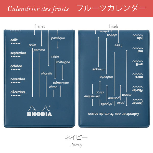 RHODIA《ロディア》11 カバー フランセ No.11 [全4色] ロディア cf11frivbl/bk/ivrd/nv [M便 1/4]