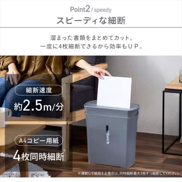 パーソナルシュレッダー A4M [全2色] アイリスオーヤマ PS-A4M