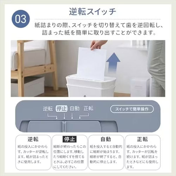 パーソナルシュレッダー A4M [全2色] アイリスオーヤマ PS-A4M
