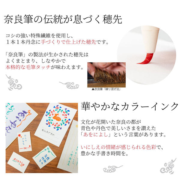 あかしや新毛筆 天平の夢 (6色セット) あかしや SAWT-6VA [M便 1/4]