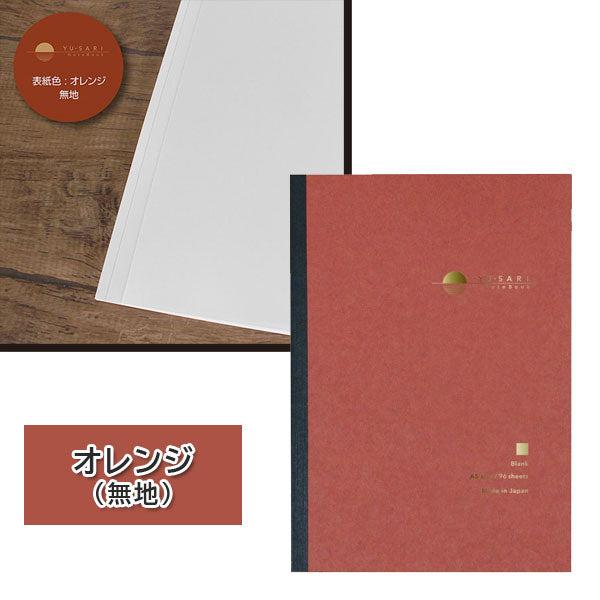 ゆうさり《YU-SARI》A5ノート [全3種類] ナカバヤシ 60-NYN-A501-* 【3冊までネコポス可】 [M便 1/3]