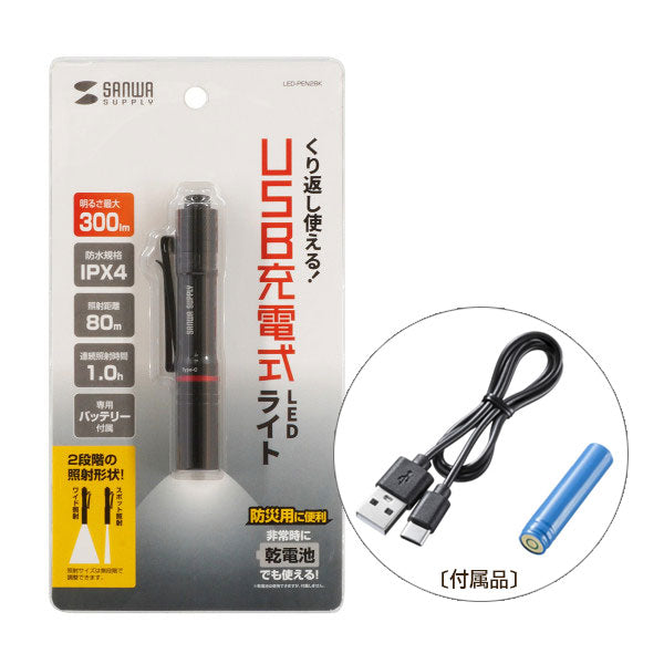 【12/12角乢】ペン型ライト ショートタイプ/ロングタイプ サンワサプライ LED-PEN2/3BK [M便 1/10]