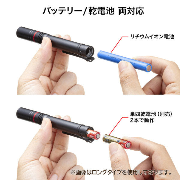 【12/12角乢】ペン型ライト ショートタイプ/ロングタイプ サンワサプライ LED-PEN2/3BK [M便 1/10]
