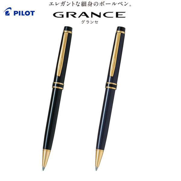 《GRANCE》　油性ボールペン 細字0.7mm 全2色 パイロット BGRC-7SR-**