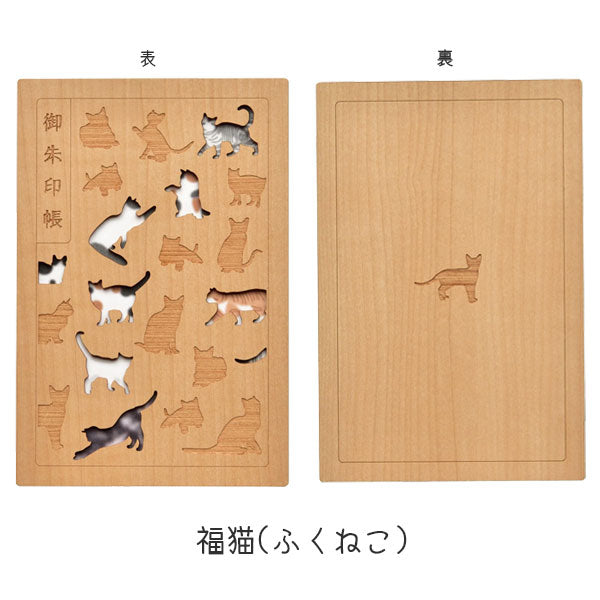 御朱印帳 [全4種類] クルーシャル 22092CTS/SJ/NE/ T200060FN [M便1/2