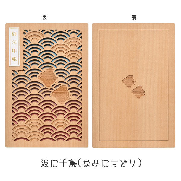 御朱印帳 御朱印帳『WA08-3300B 御朱印帳 大判 ふく猫いろいろ』｜【公式