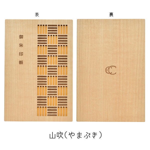 御朱印帳 [全4種類] クルーシャルH200061CA/T200060SI/H190035NA/T180008Y [M便1/2]