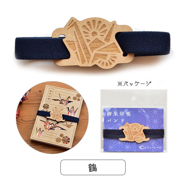 山姥切長義 御朱印帳 御朱印バンド 御朱印帳バッグ クルーシャル 未開封】刀剣乱舞 山姥切長義 御朱印帳 バンド バッグ CRU-CIAL