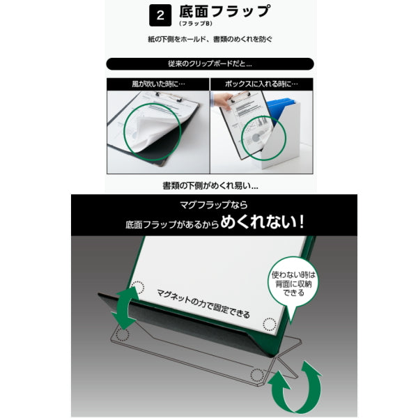 クリップボード 　マグフラップ 　A4 ヨコ型（短辺とじ） [全4色]　キングジム 5085