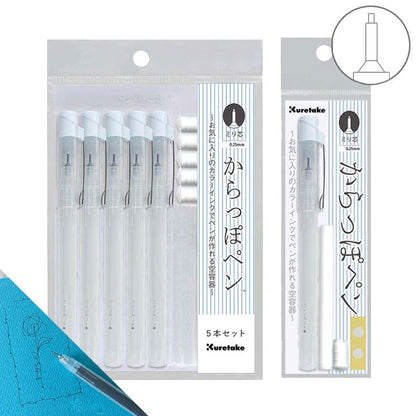からっぽペン ミリ芯 [単品/5本セット] 呉竹 ECF160-403/455 [M便 1/2]