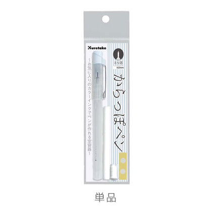 からっぽペン ミリ芯 [単品/5本セット] 呉竹 ECF160-403/455 [M便 1/2]