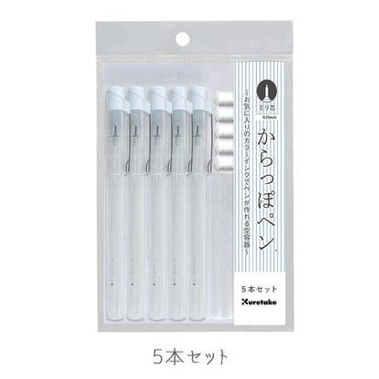 からっぽペン ミリ芯 [単品/5本セット] 呉竹 ECF160-403/455 [M便 1/2]