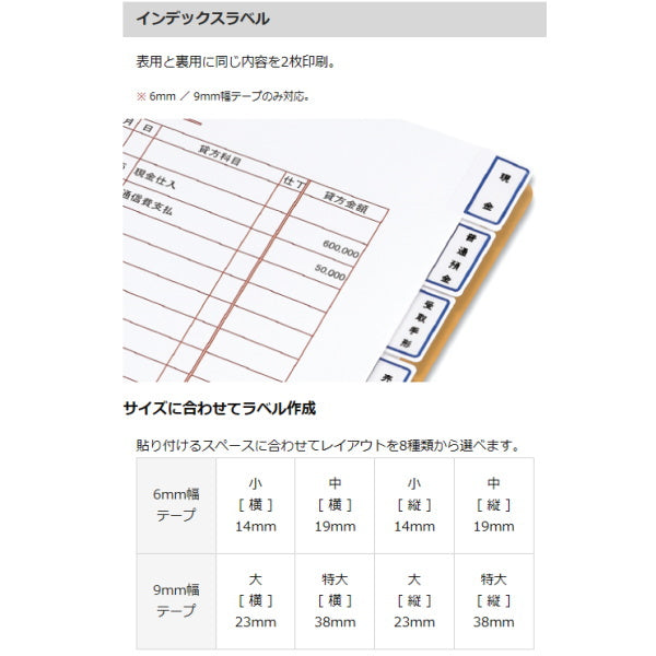 Lateco《ラテコ》PC&amp;スマホ接続モデル ラベルライター  カシオ《CASIO》 EC-P10SET　【取寄せ】