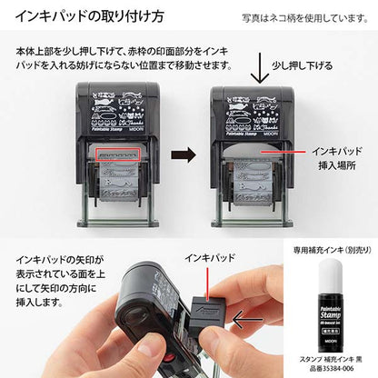 スタンプ 回転印 第3弾 [全2種類]  デザインフィル(ミドリ) 3544* *