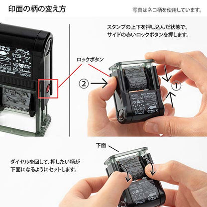 スタンプ 回転印 第3弾 [全2種類]  デザインフィル(ミドリ) 3544* *