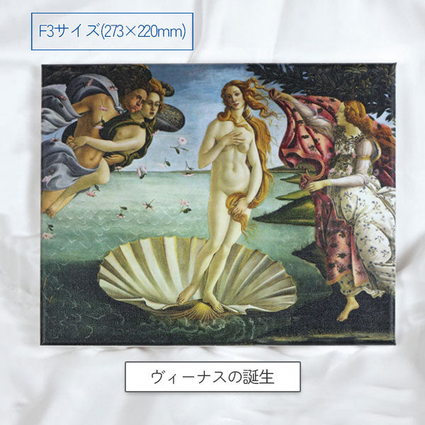 名画キャンバスプリント 全12種類 クラブン ﾒｲｶﾞF3/S3