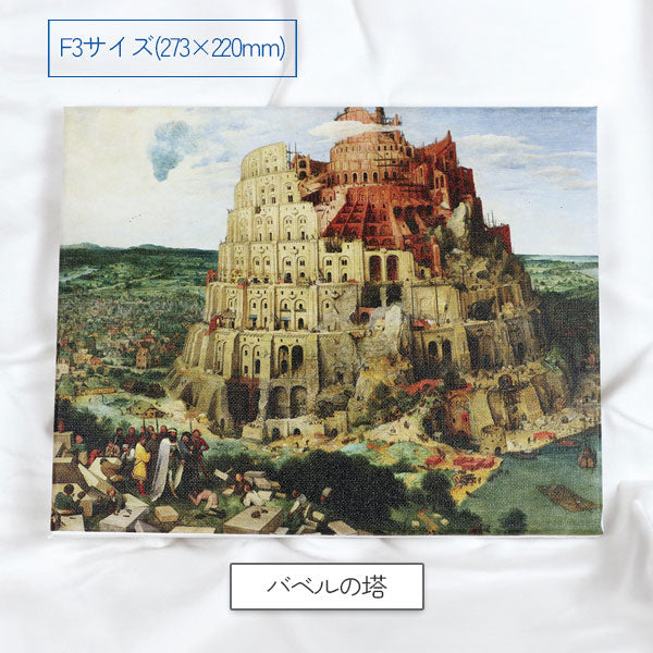 名画キャンバスプリント 全12種類 クラブン ﾒｲｶﾞF3/S3