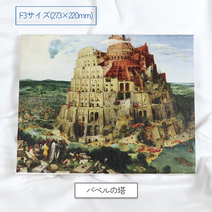 名画キャンバスプリント 全12種類 クラブン ﾒｲｶﾞF3/S3
