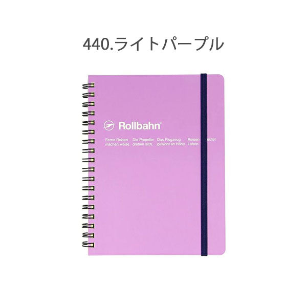 Rollbahn《ロルバーン》 ポケット付メモ L [全12色] 5mm方眼 デルフォニックス [DELFONICS] 500055 [M便 1/3]