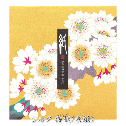 春レター [便箋] 越前和紙・伊予和紙 16枚入り [全4種類] デザインフィル(ミドリ) 87125/27/29/31 ［M便 1/4］