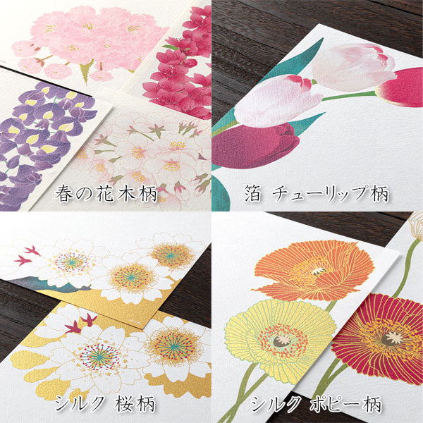 春レター [便箋] 越前和紙・伊予和紙 16枚入り [全4種類] デザイン