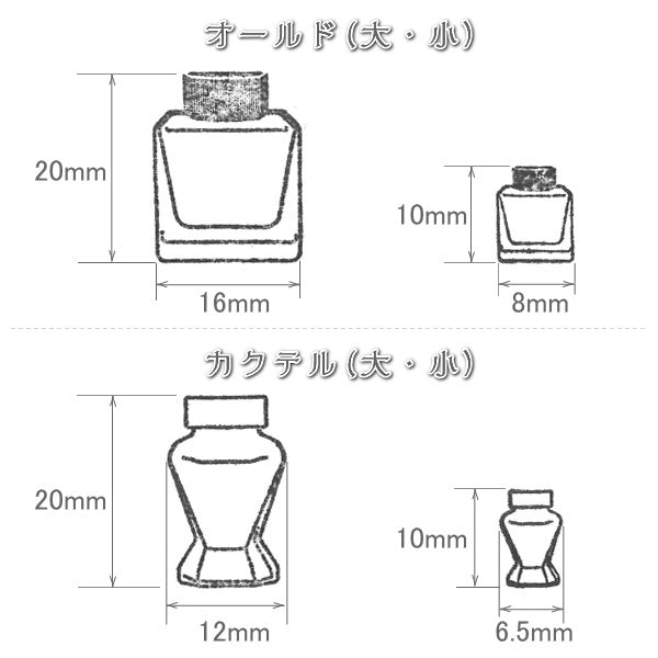 当店オリジナル「ボトルインクスタンプ」 　[大・小セット×2種類] オールド/カクテル　中国ゴム印　オリジナル　【ネコポス送料無料】