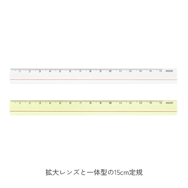 12/19宮本　レンズ定規 15cm [全2色] デザインフィル(ミドリ) 42306/7 [M便 1/10]