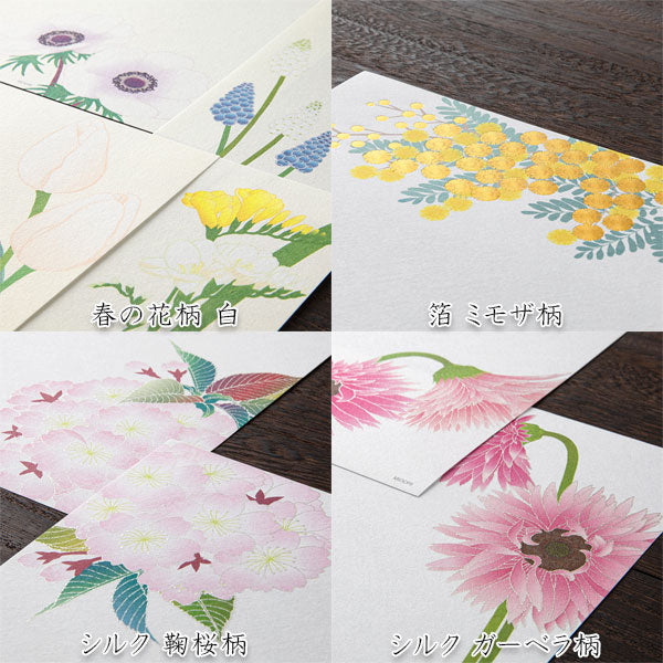 春レター [便箋] 越前和紙・伊予和紙 16枚入り [全4種類] デザイン