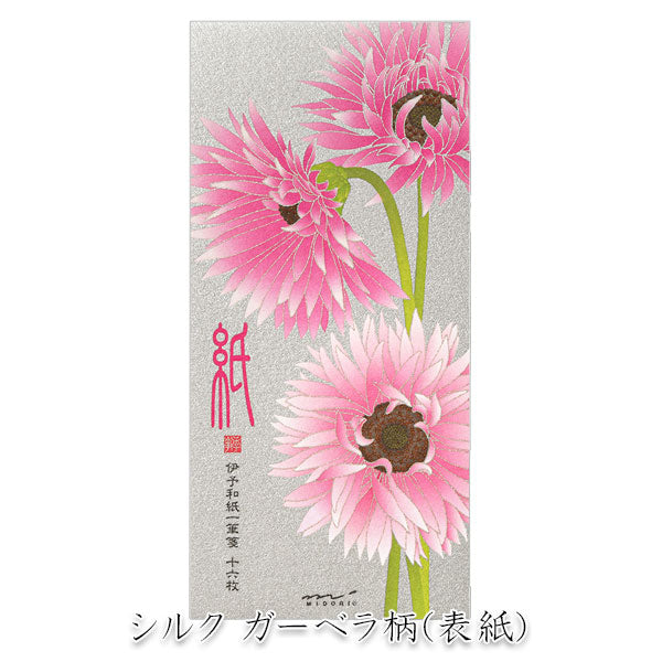12/19宮本　春レター [一筆箋] 越前和紙・伊予和紙 16枚入り [全4種類] デザインフィル(ミドリ) 89581/2/3/4 [M便 1/8]