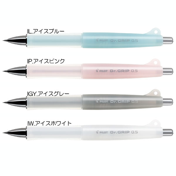ドクターグリップ クラシック シャープペン 0.5mm [全４色] パイロット HDG-50R-I*　[M便 1/10]