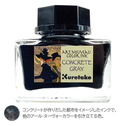 ink-caf?［インクカフェ］ アール・ヌーヴォーカラーインク［全6色］呉竹 ECF160-5