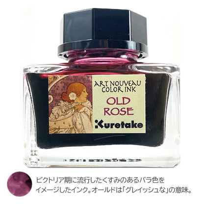 ink-caf?［インクカフェ］ アール・ヌーヴォーカラーインク［全6色］呉竹 ECF160-5