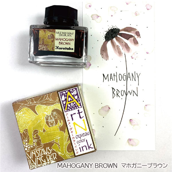ink-caf?［インクカフェ］ アール・ヌーヴォーカラーインク［全6色］呉竹 ECF160-5