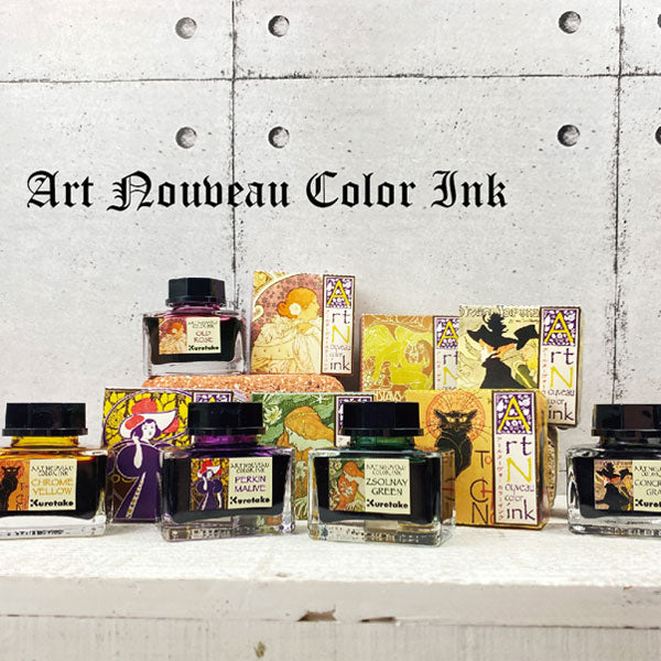 ink-caf?［インクカフェ］ アール・ヌーヴォーカラーインク［全6色］呉竹 ECF160-5