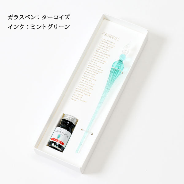 ガラスペン つむぎ＆ミニインクセット ［既存色/4色］ クオバディス HB214**SET
