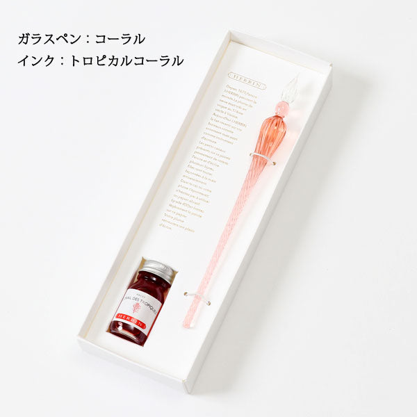 ガラスペン つむぎ＆ミニインクセット ［既存色/4色］ クオバディス HB214**SET