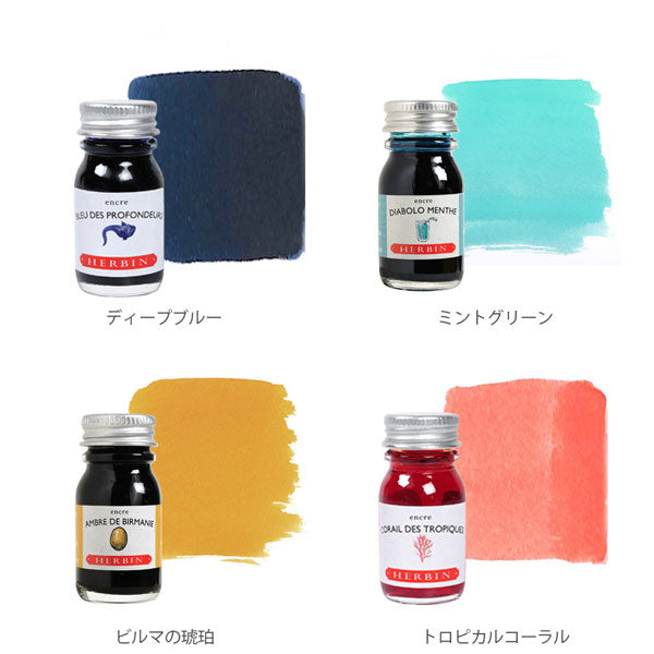 ガラスペン つむぎ＆ミニインクセット ［既存色/4色］ クオバディス HB214**SET