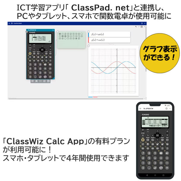 関数電卓 ClassWiz CWシリーズ HIGH SPEC カシオ計算機 FX-JP700CW-N　【取寄せ品】