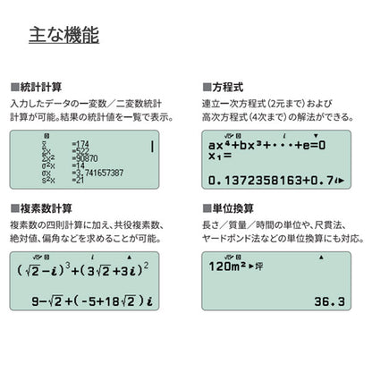 関数電卓 ClassWiz CWシリーズ HIGH SPEC カシオ計算機 FX-JP700CW-N　【取寄せ品】