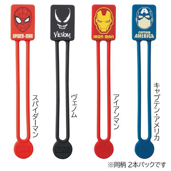 【限定】MARVEL《マーベル》×LIHIT LAB. マグネットバンド 2本パック［全4種］ LIHIT LAB(リヒトラブ) MV-7722 [M便1/4]