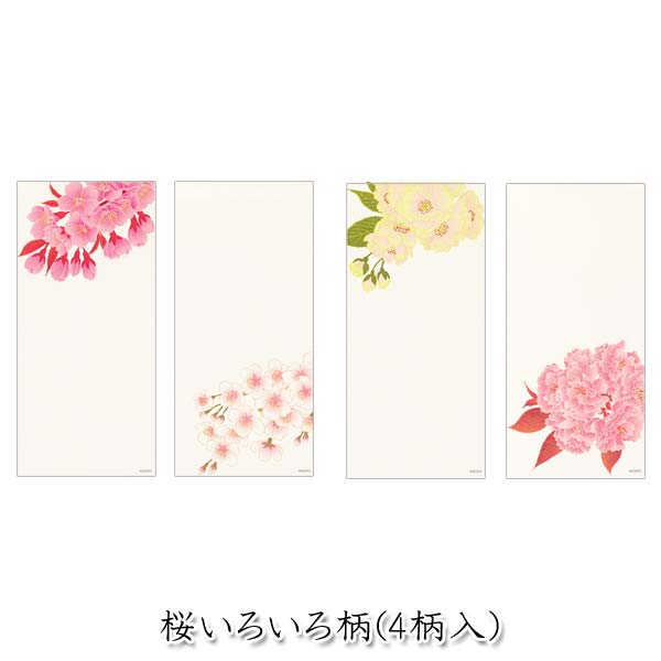 春レター [一筆箋] 越前和紙・伊予和紙 16枚入り [全4種類] デザインフィル(ミドリ) 89544〜89547［M便 1/18］