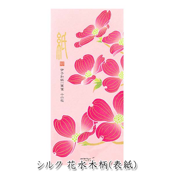 春レター [一筆箋] 越前和紙・伊予和紙 16枚入り [全4種類] デザインフィル(ミドリ) 89544〜89547［M便 1/18］