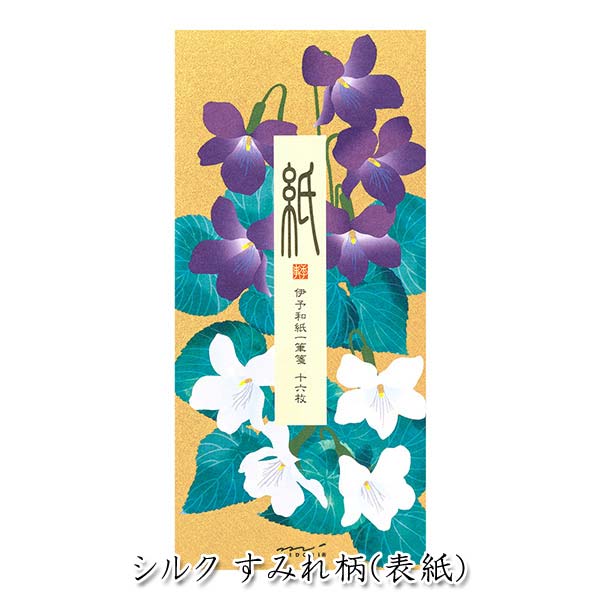 春レター [一筆箋] 越前和紙・伊予和紙 16枚入り [全4種類] デザインフィル(ミドリ) 89544〜89547［M便 1/18］