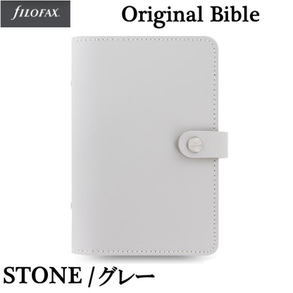 ≪正規取扱店≫ ファイロファックス  システム手帳    &lt;23mmリング/  STONE/バイブルサイズ&gt;     441-026069