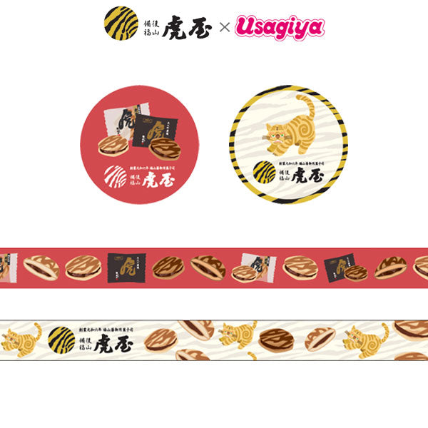 【12/23角乢】虎屋本舗×うさぎやコラボ マスキングテープ カモ井加工紙 オリジナルMT-61/62 [M便 1/24]