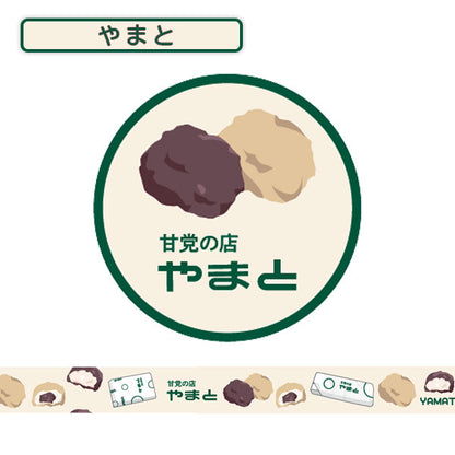 【12/23角乢】甘党の店やまと×うさぎやコラボ マスキングテープ カモ井加工紙 オリジナルMT-60 [M便 1/24]